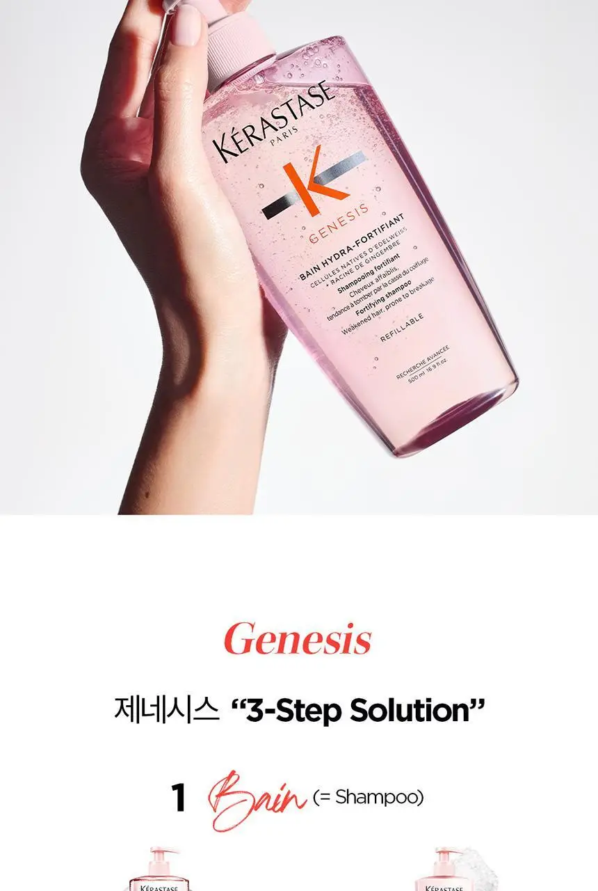 [얇은 모발용][새싹케어] 케라스타즈 제네시스 새싹샴푸 리필 500ml 상세페이지 16